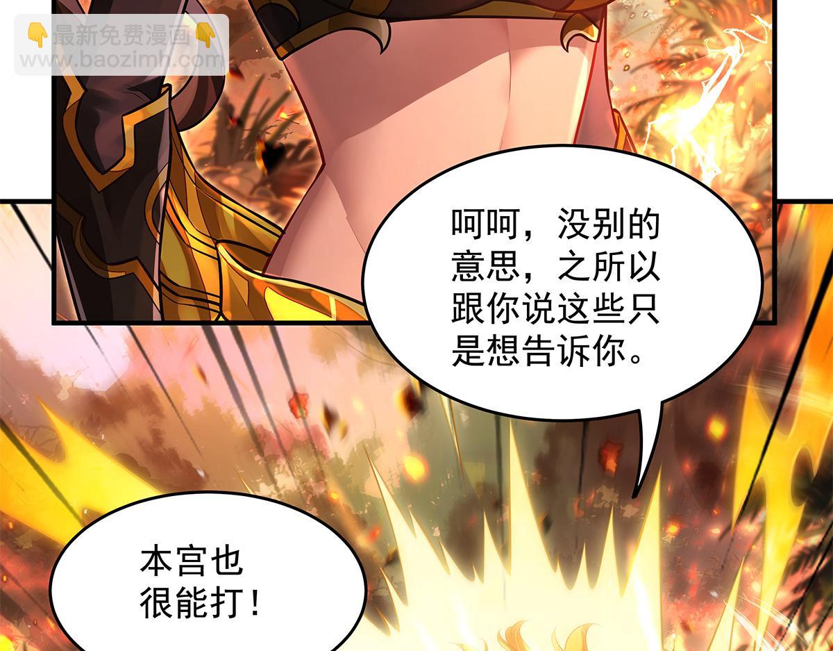 第337话 欺世盗名之徒30