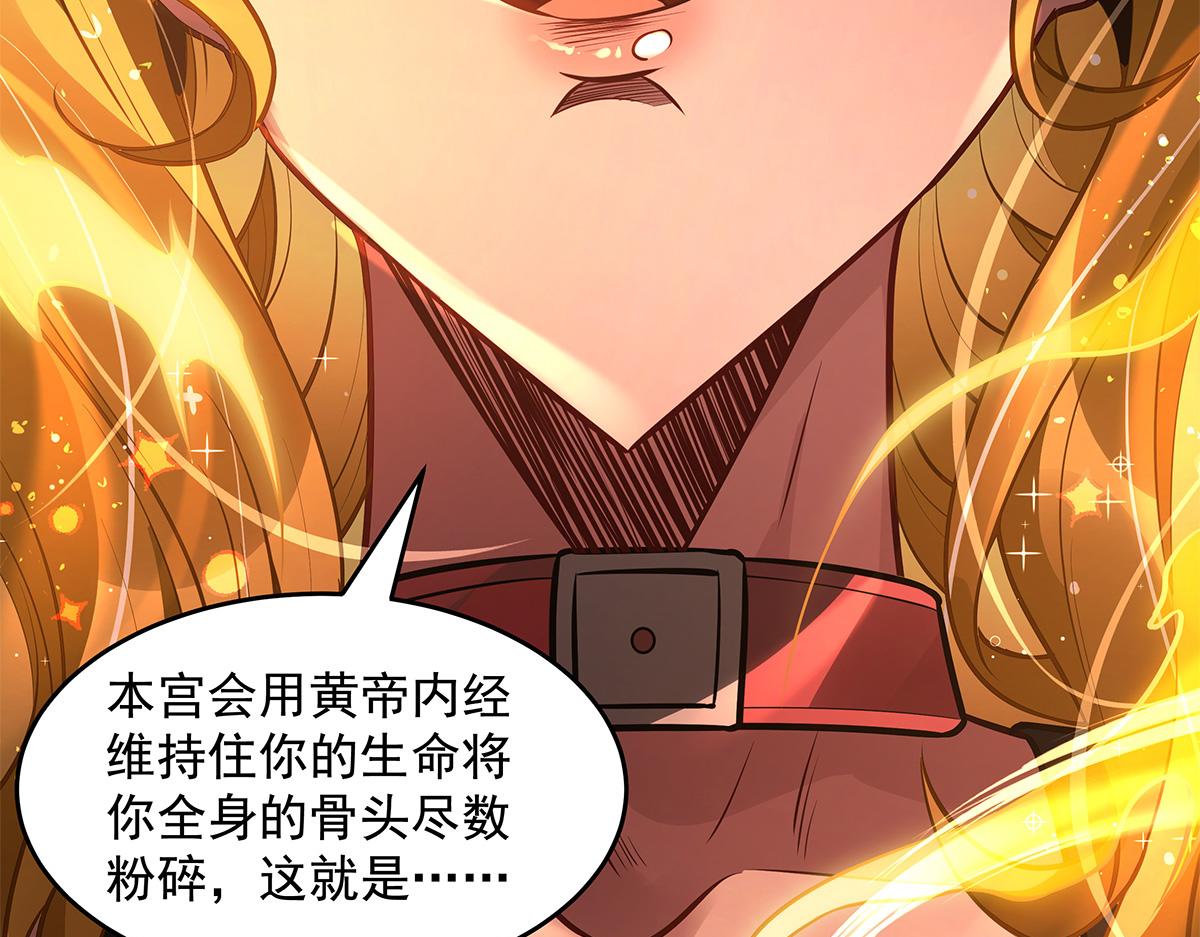 第337话 欺世盗名之徒36