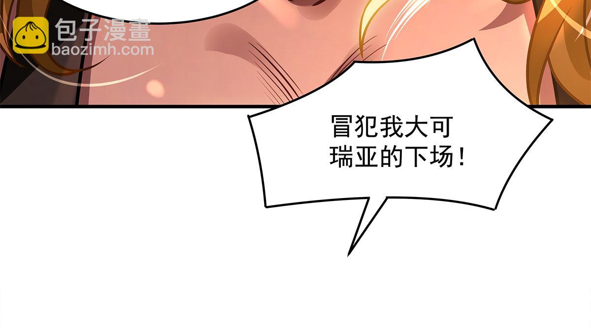 第337话 欺世盗名之徒37