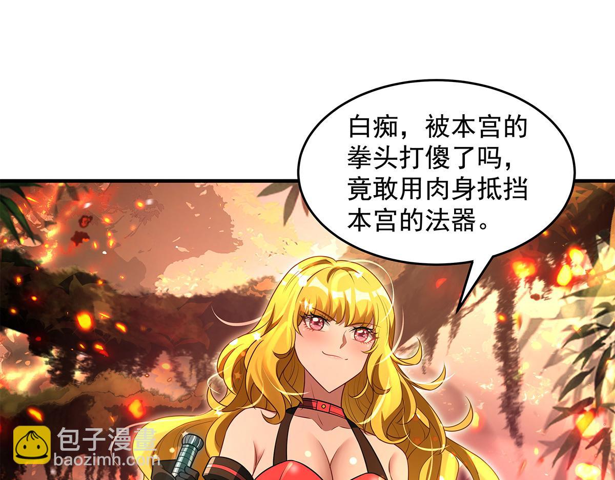 第337话 欺世盗名之徒80