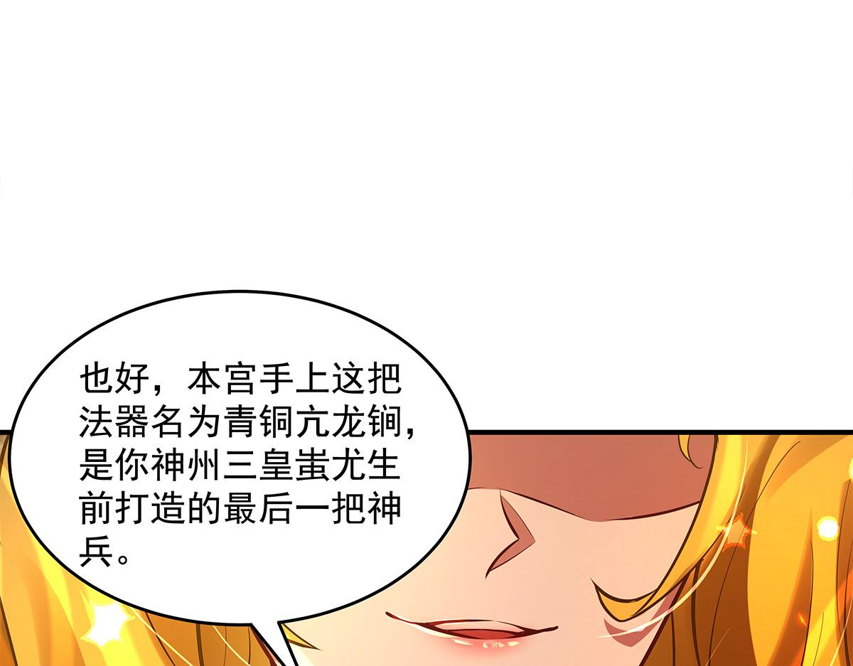 第337话 欺世盗名之徒83
