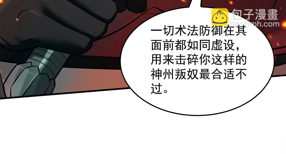 第337话 欺世盗名之徒86
