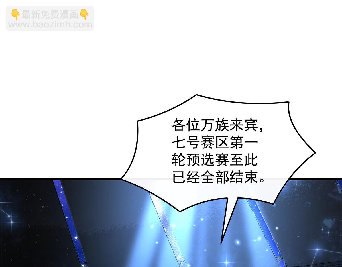 第338话 打破预赛纪录111