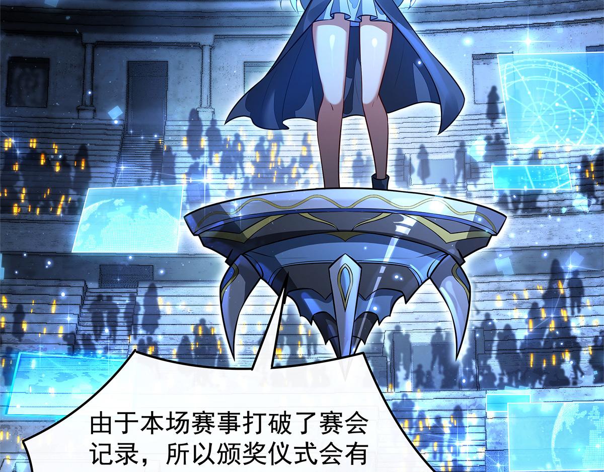 第338话 打破预赛纪录113
