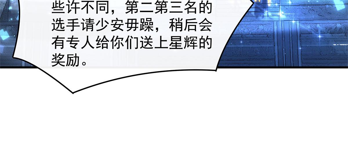 第338话 打破预赛纪录114