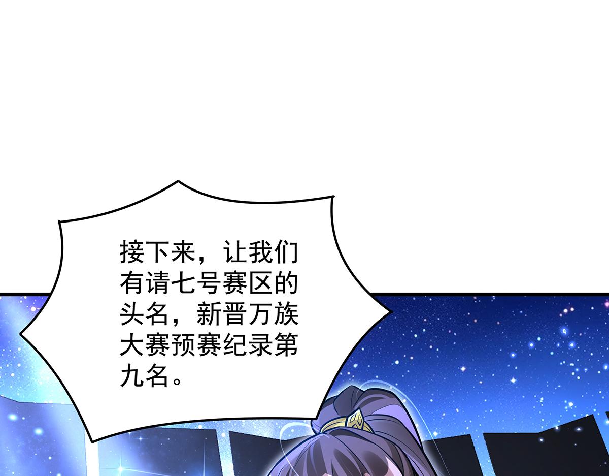 第338话 打破预赛纪录115