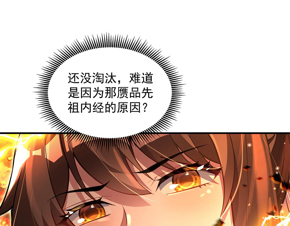 第338话 打破预赛纪录12