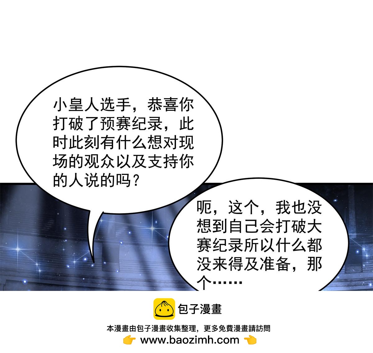 第338话 打破预赛纪录121
