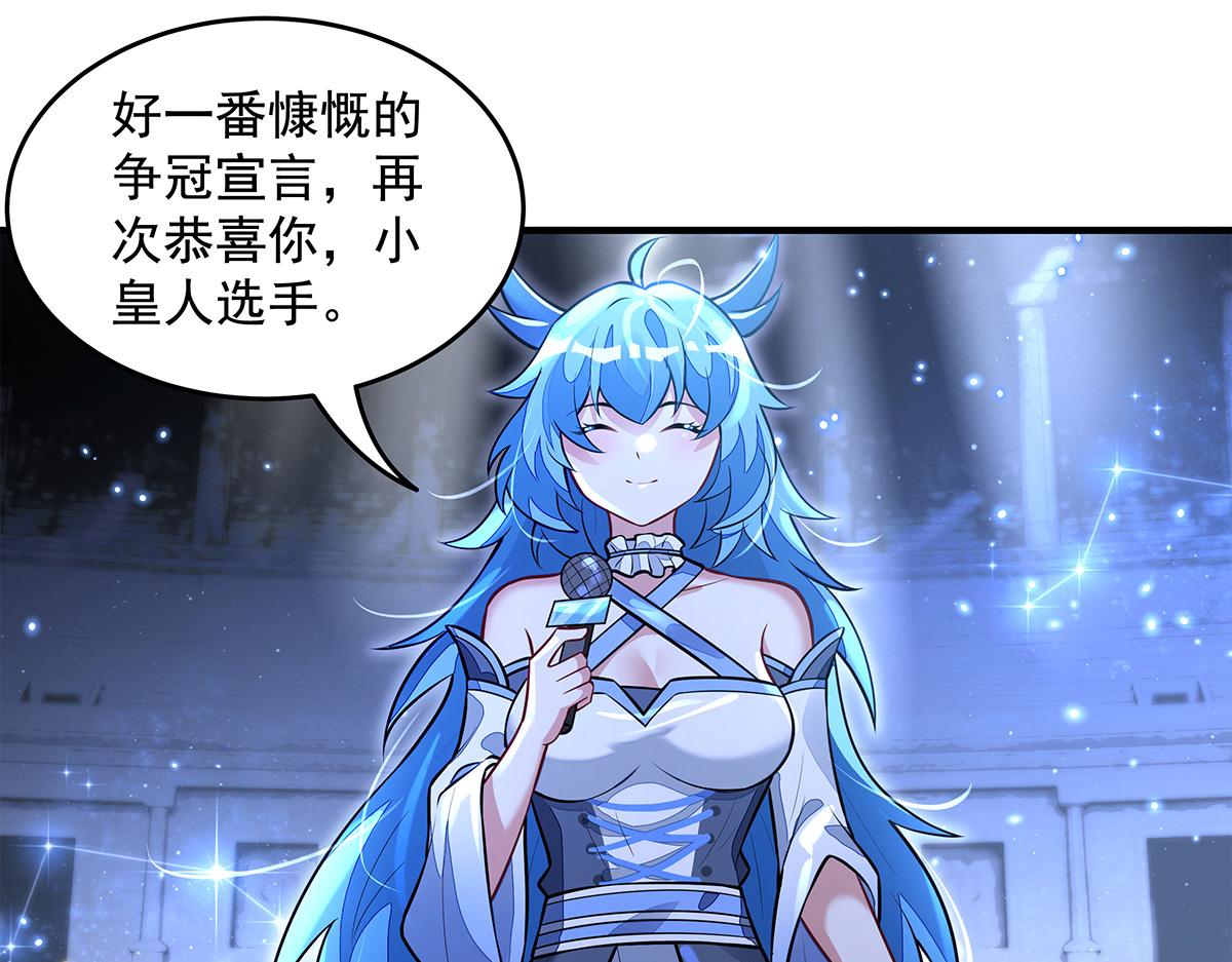 第338话 打破预赛纪录132