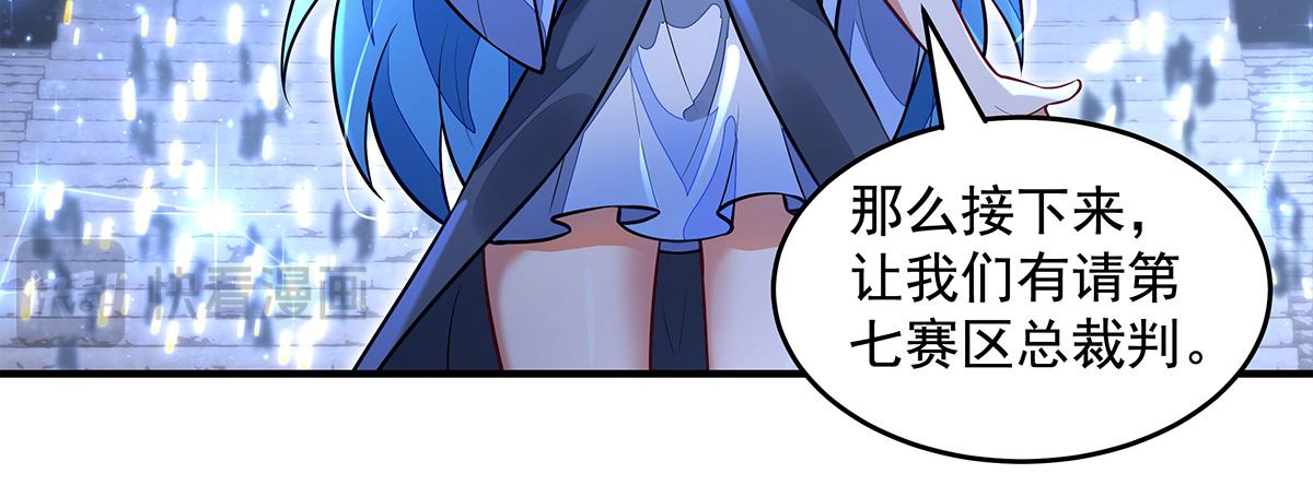 第338话 打破预赛纪录133