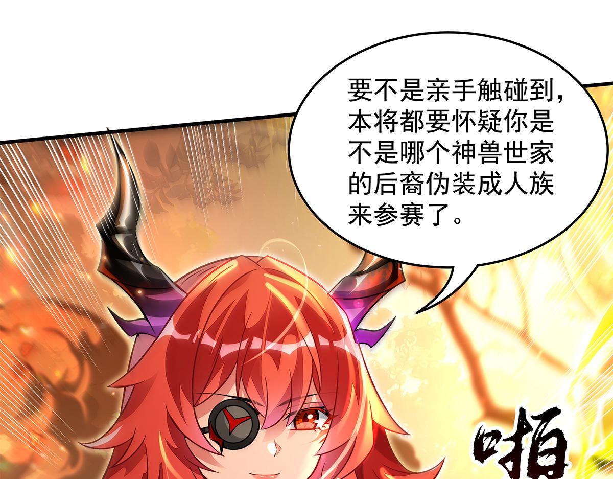 第338话 打破预赛纪录46