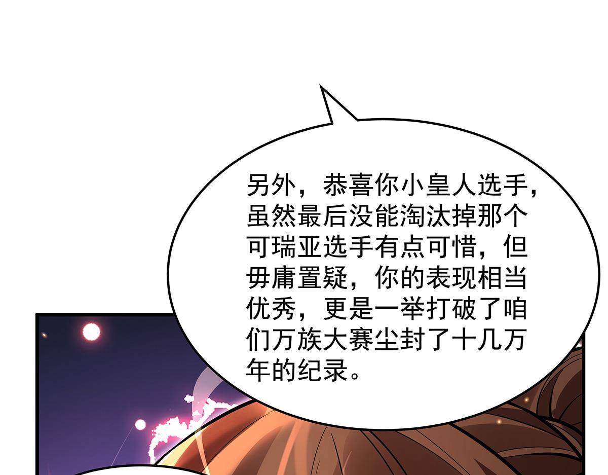 第338话 打破预赛纪录56