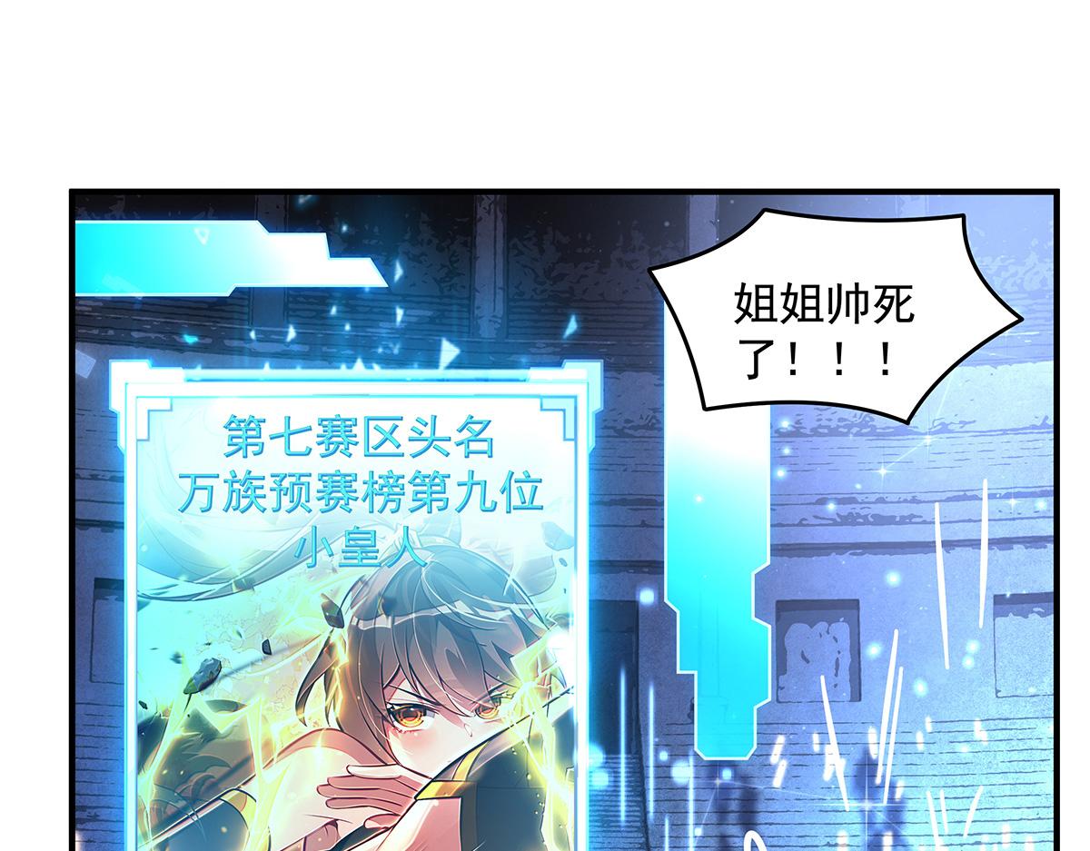第338话 打破预赛纪录85