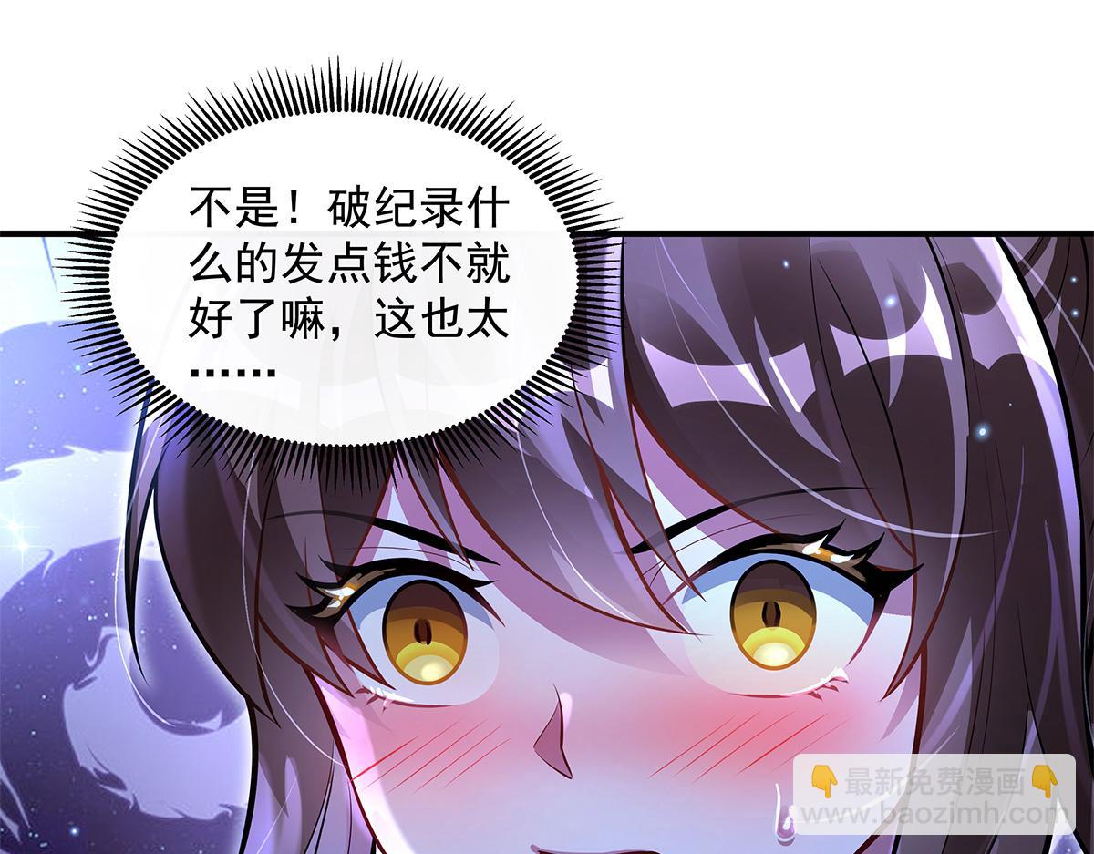 第338话 打破预赛纪录89