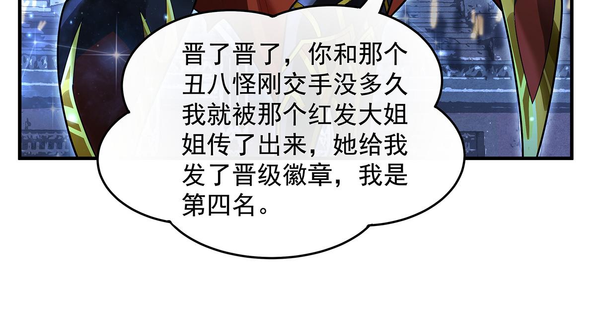 第338话 打破预赛纪录96