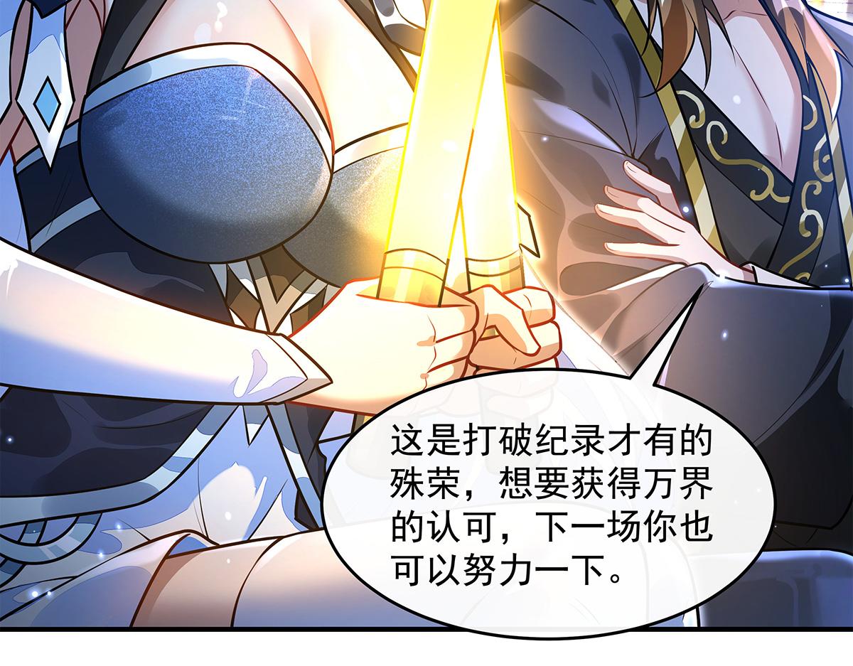 第338话 打破预赛纪录99