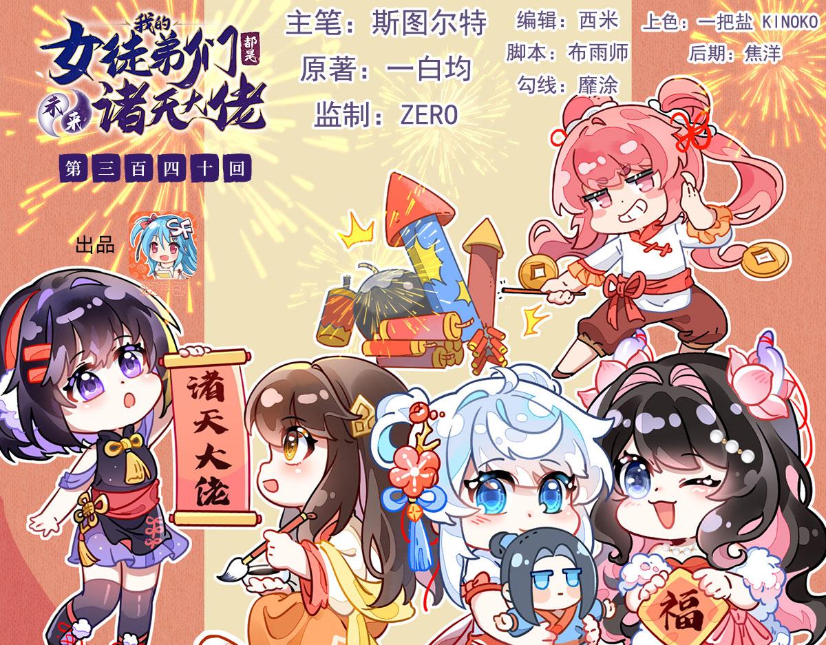 第340话 请君入瓮0