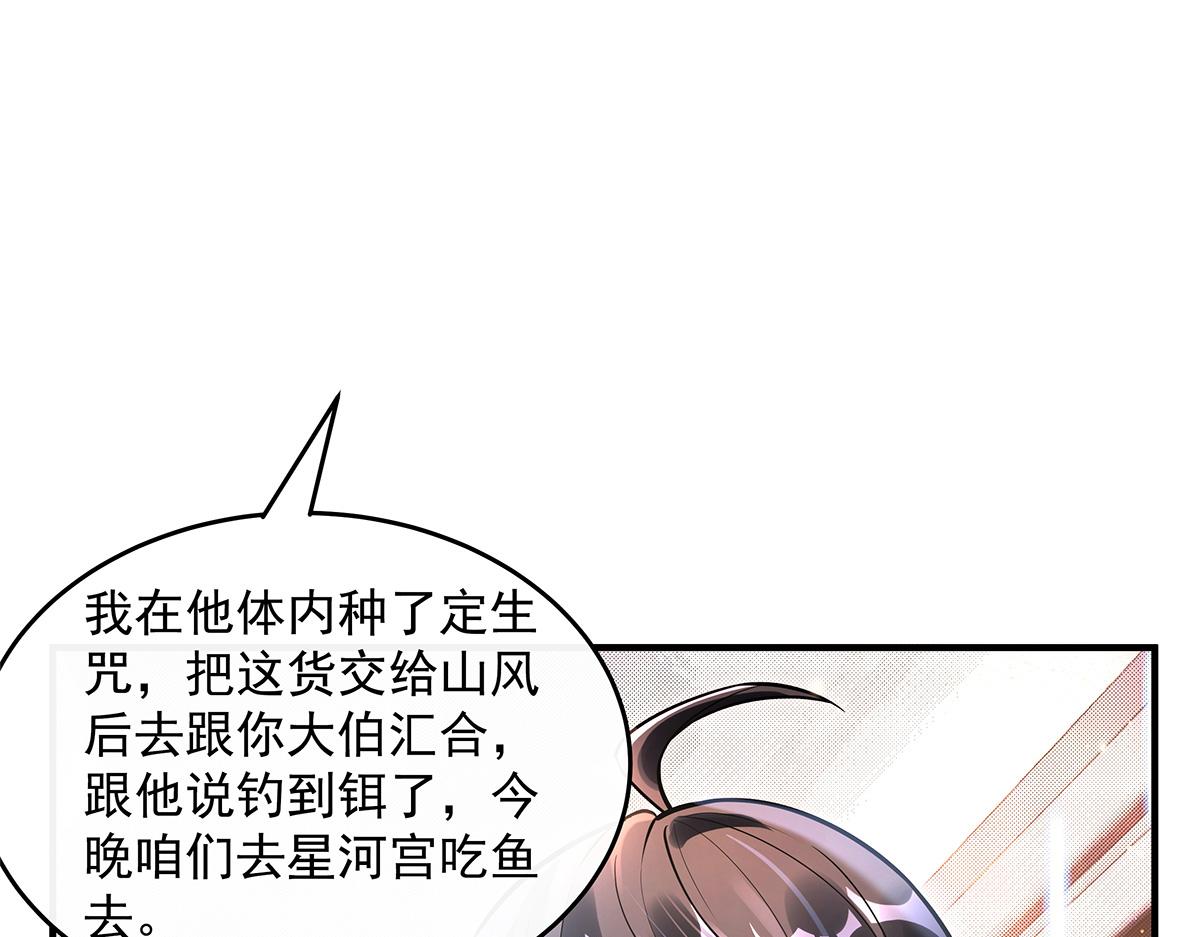 第340话 请君入瓮104