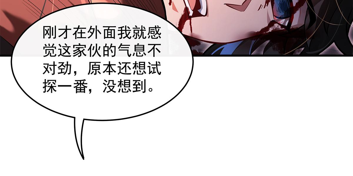 第340话 请君入瓮97