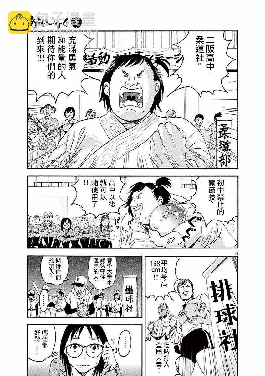 第01话16