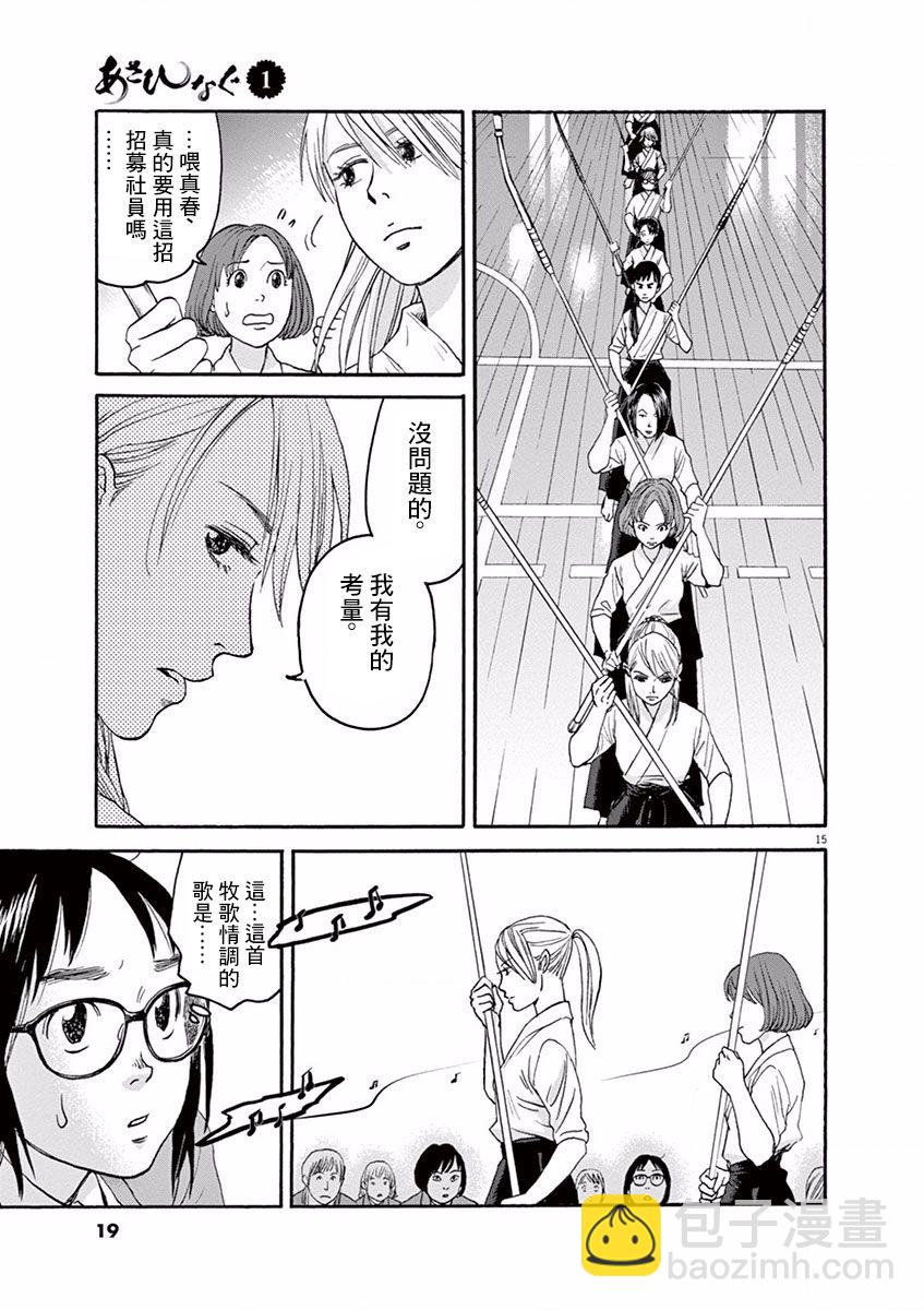 第01话18