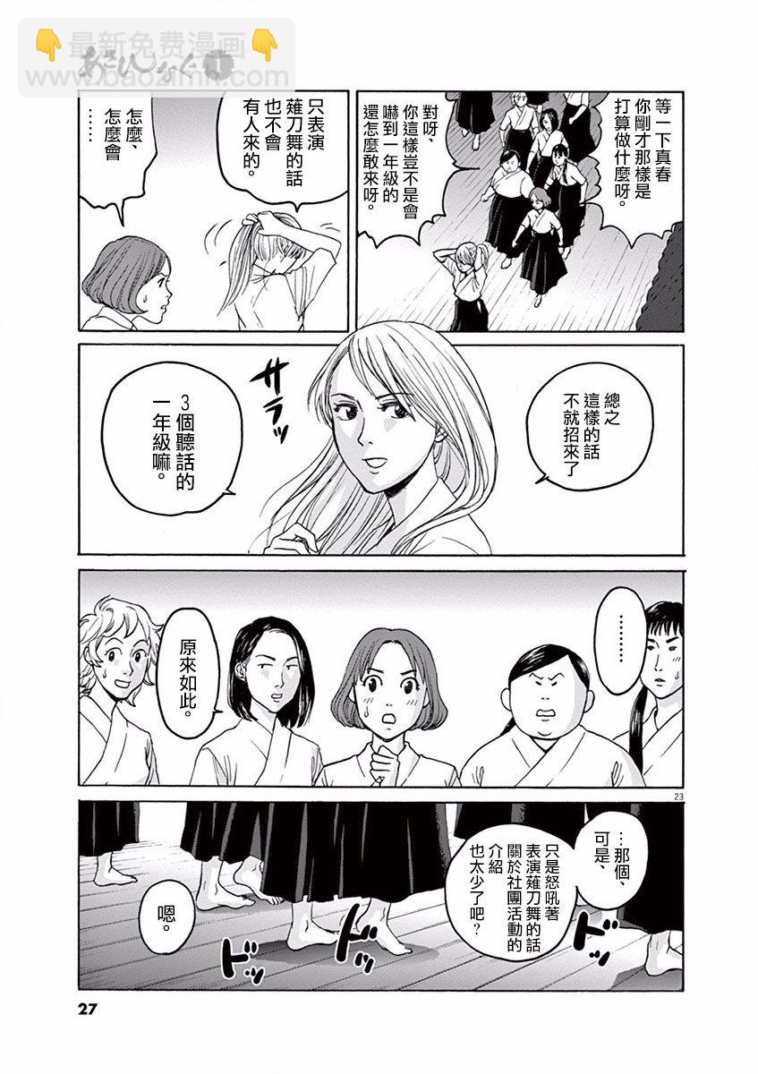 第01话26