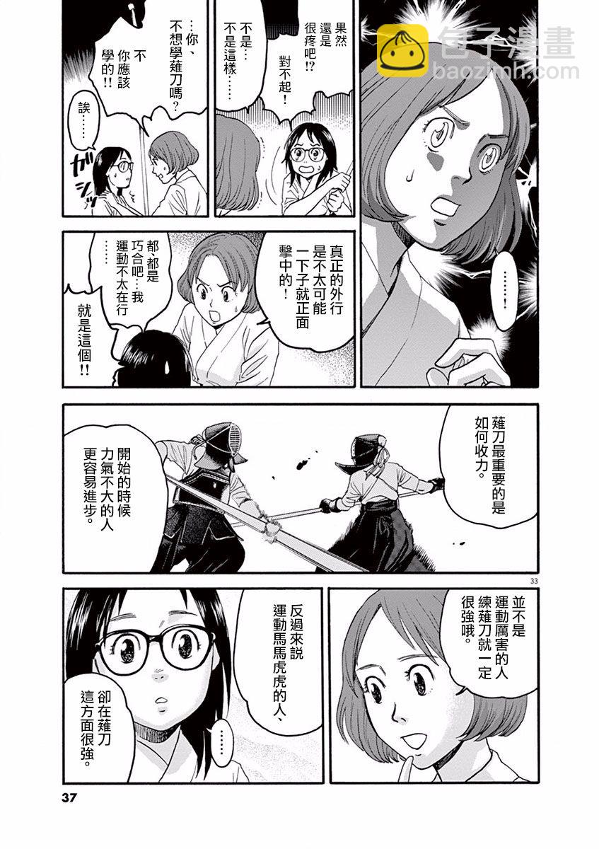 第01话36