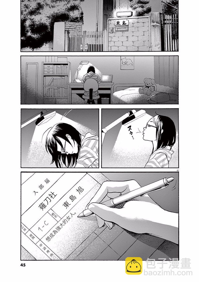 第01话44