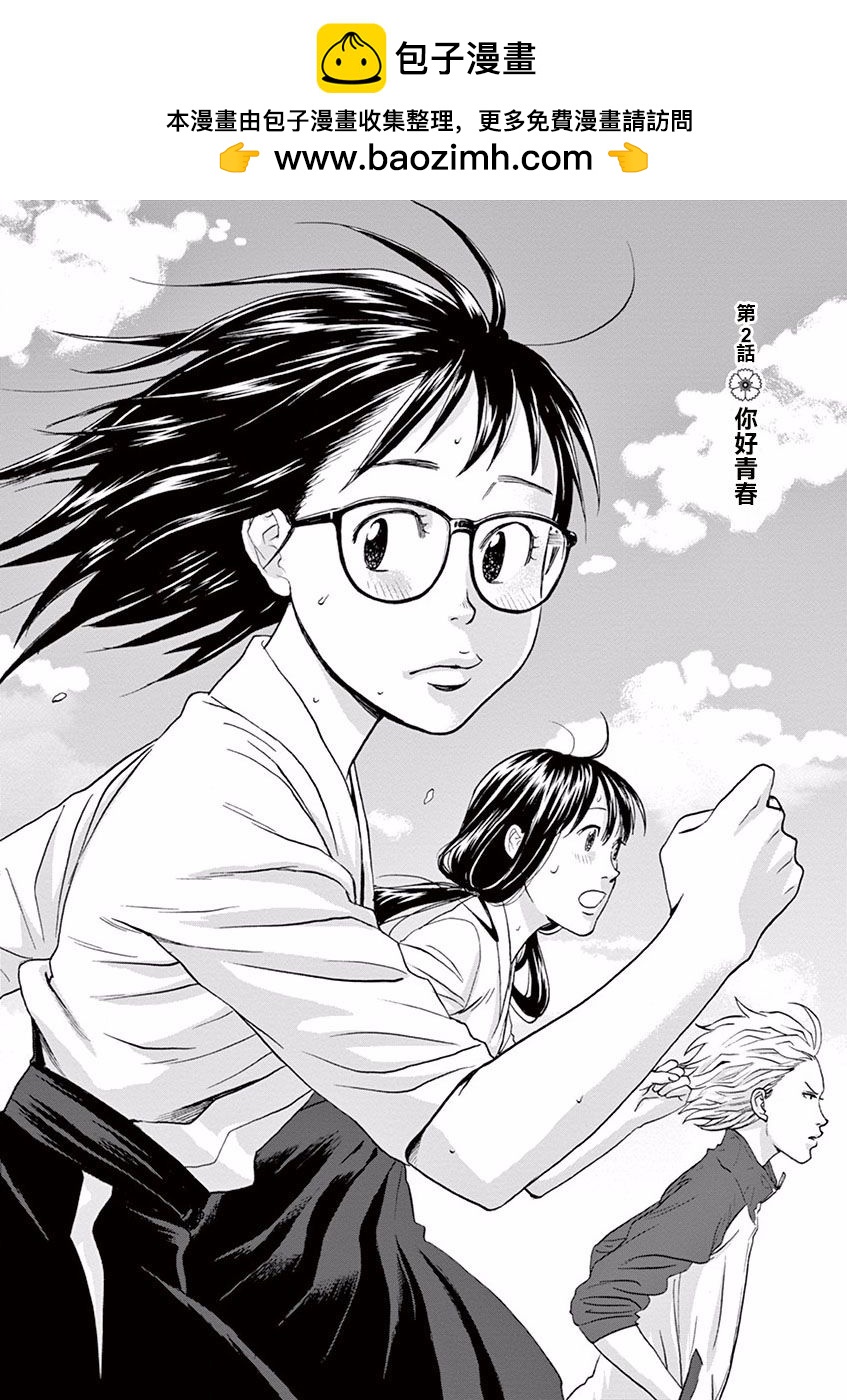 第02话1