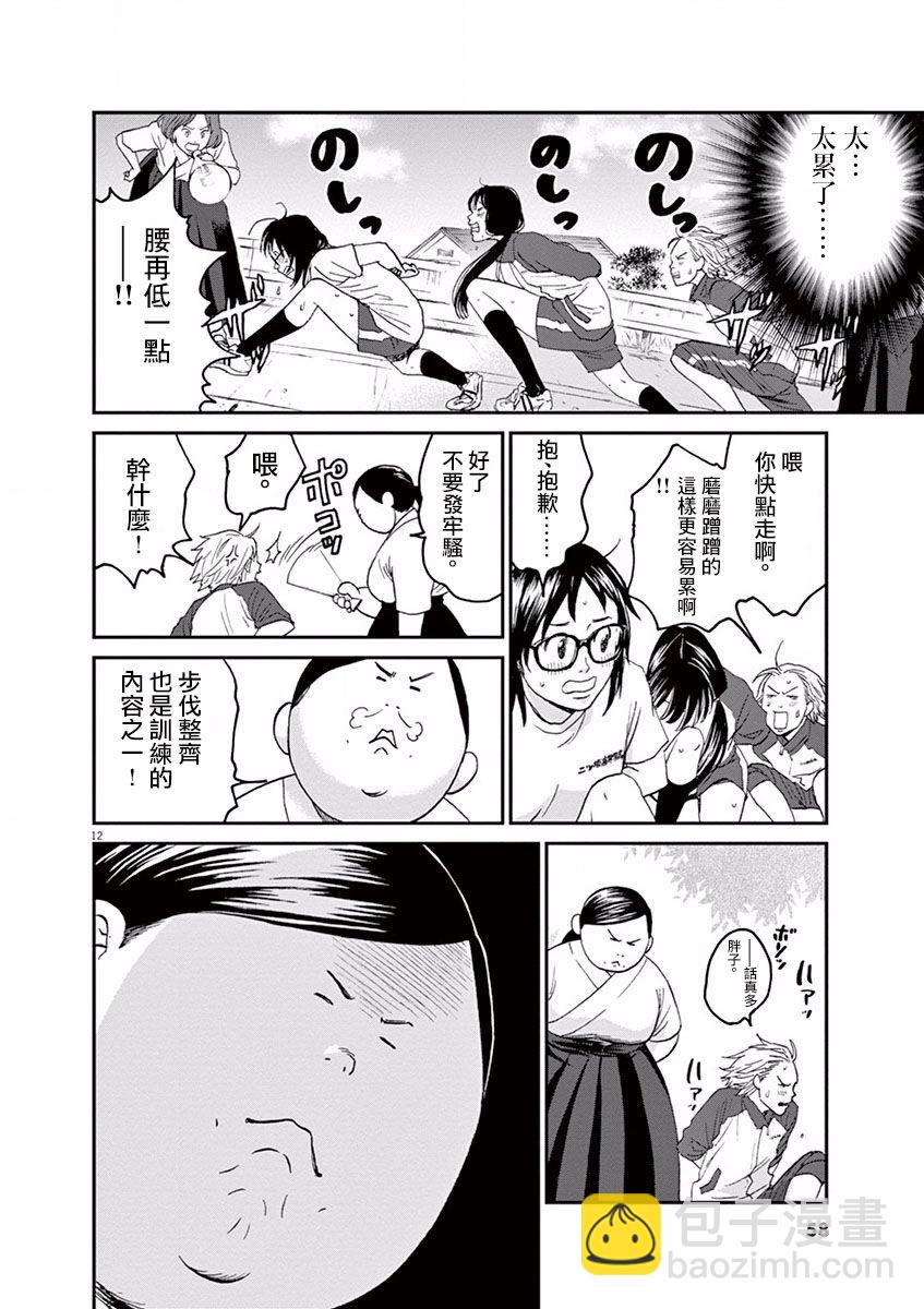 第02话11