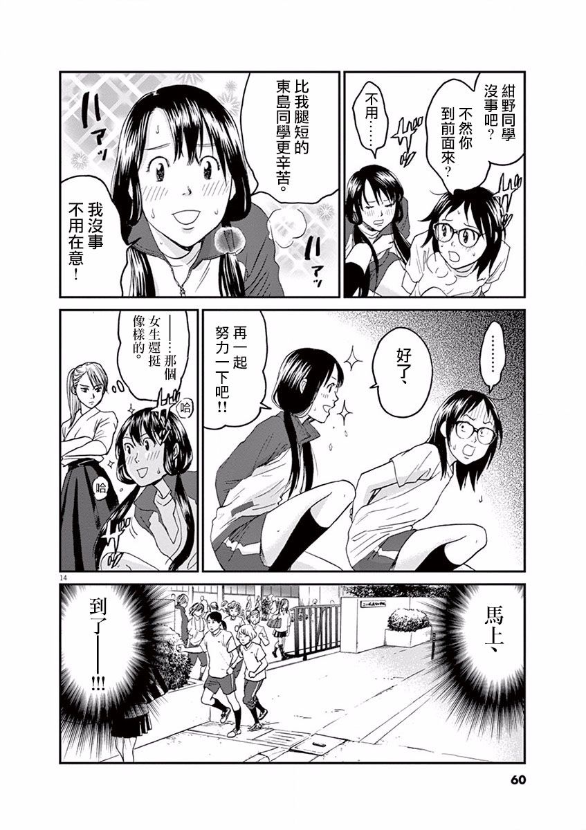 第02话13