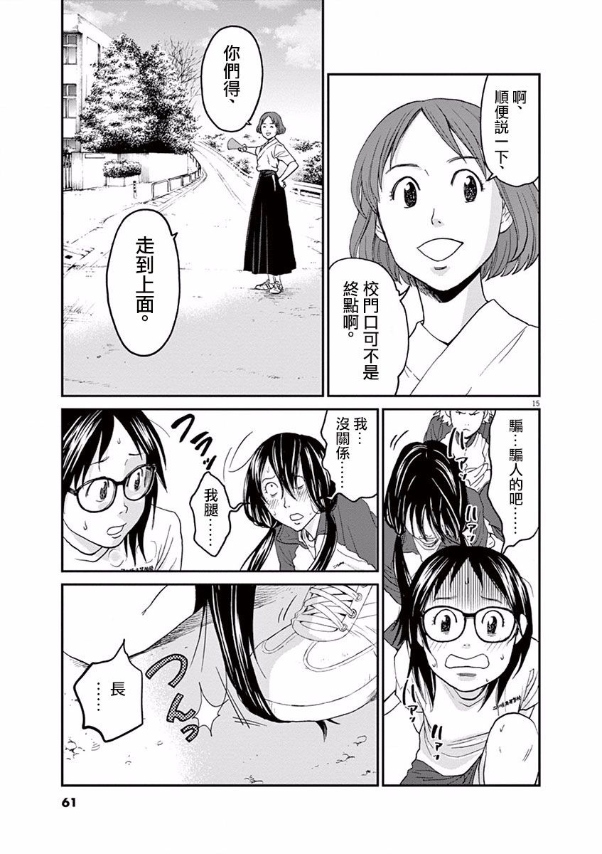 第02话14