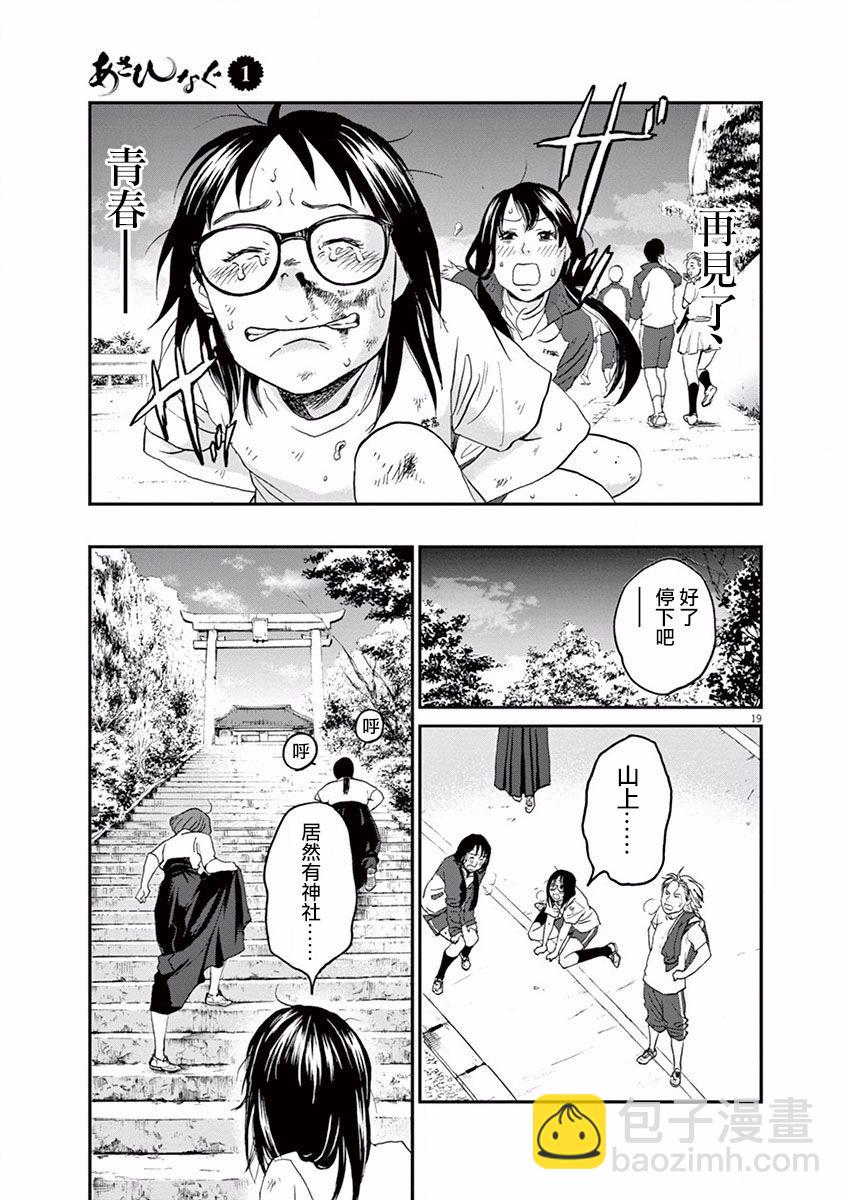 第02话18