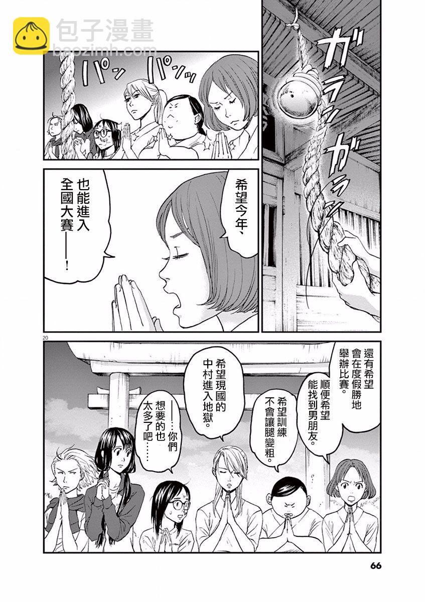 第02话19