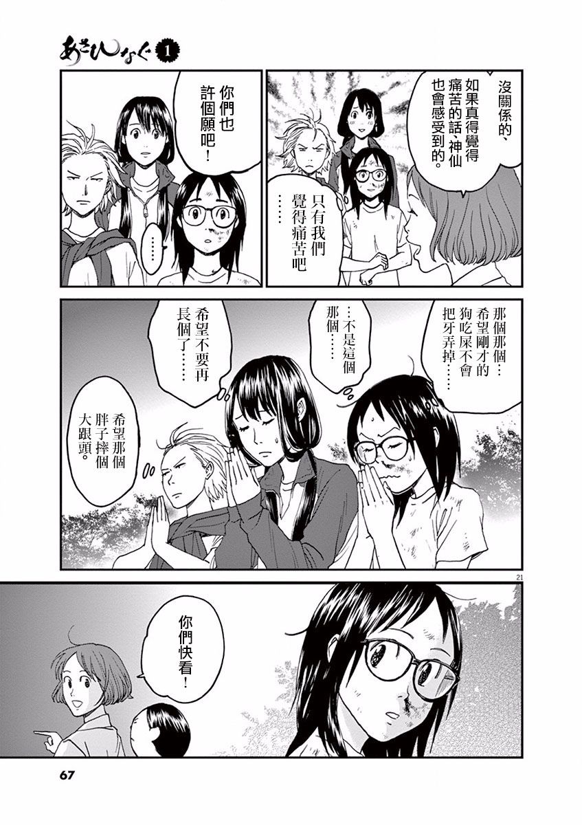 第02话20