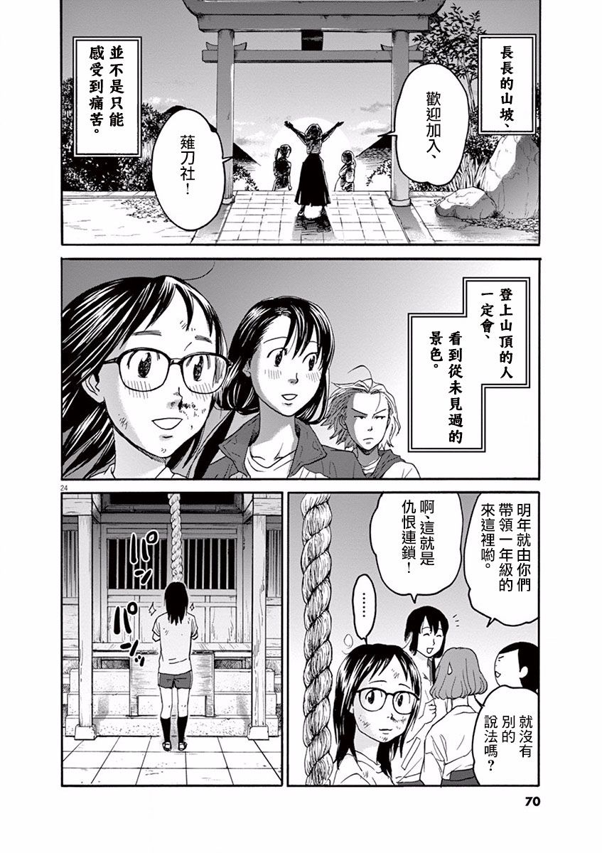 第02话23