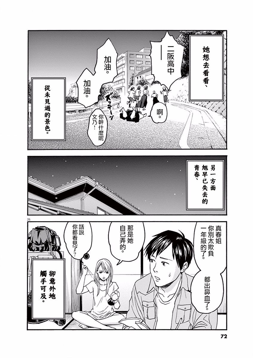 第02话25