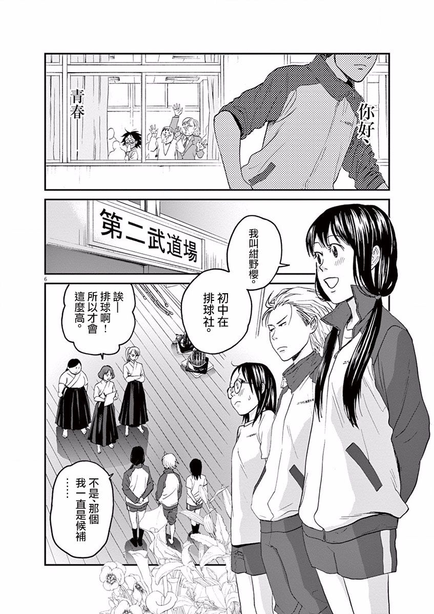 第02话5