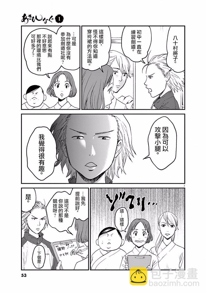 第02话6