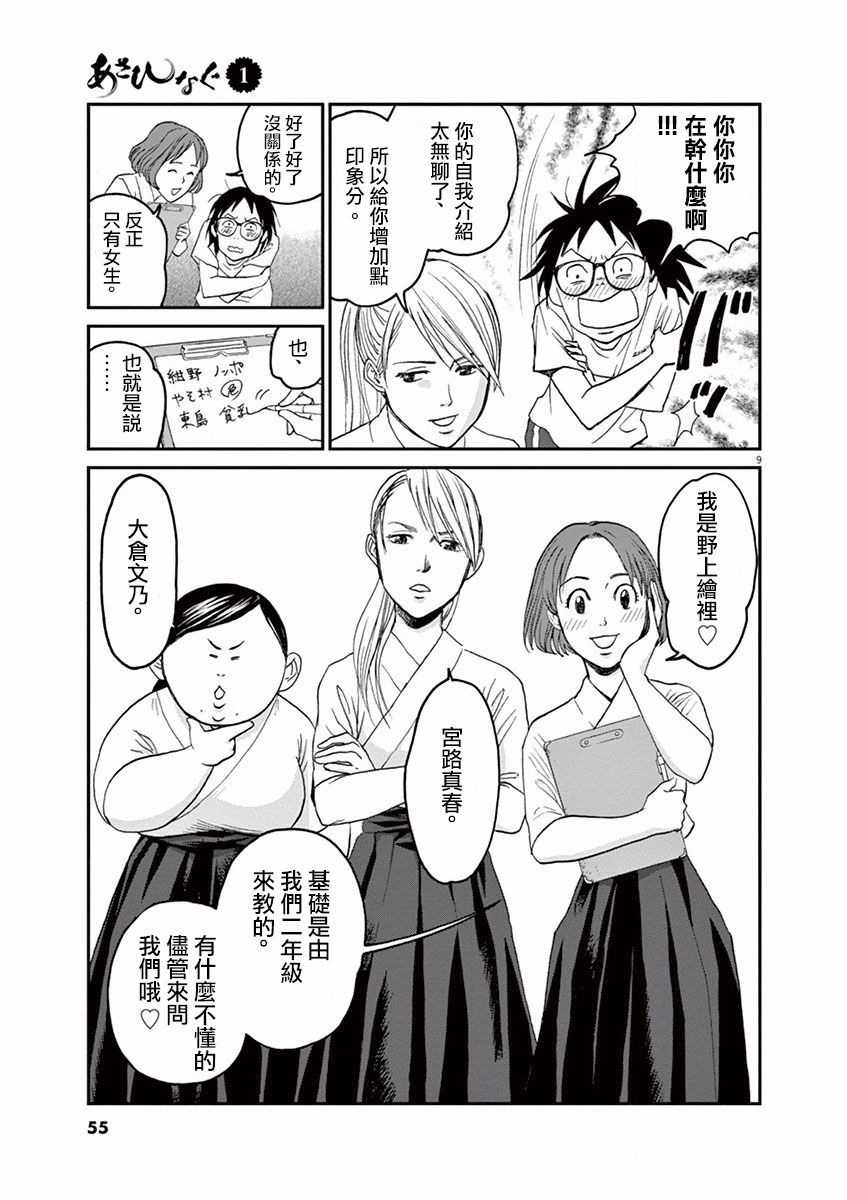 第02话8