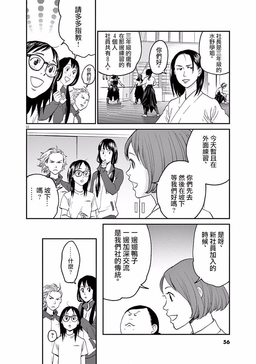 第02话9