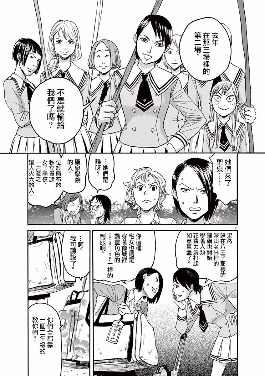 第03话10