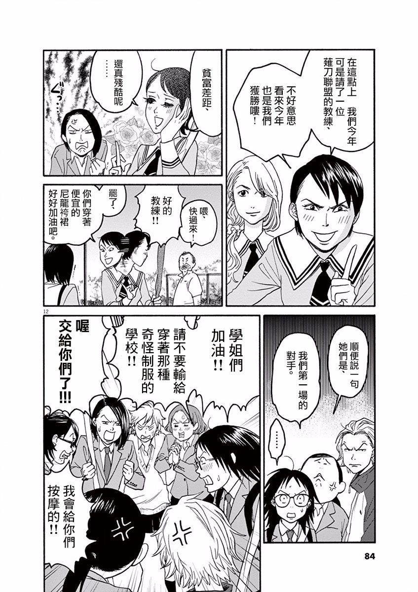 第03话11
