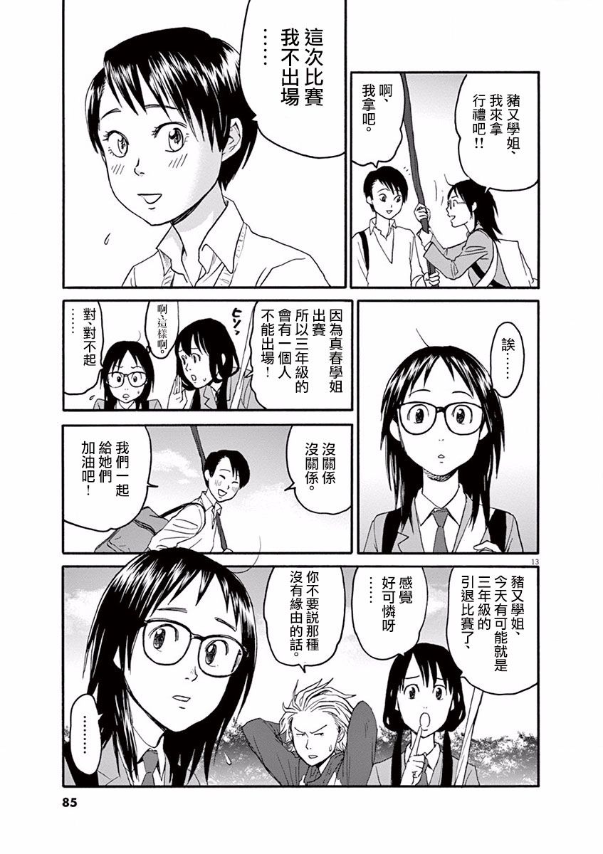 第03话12
