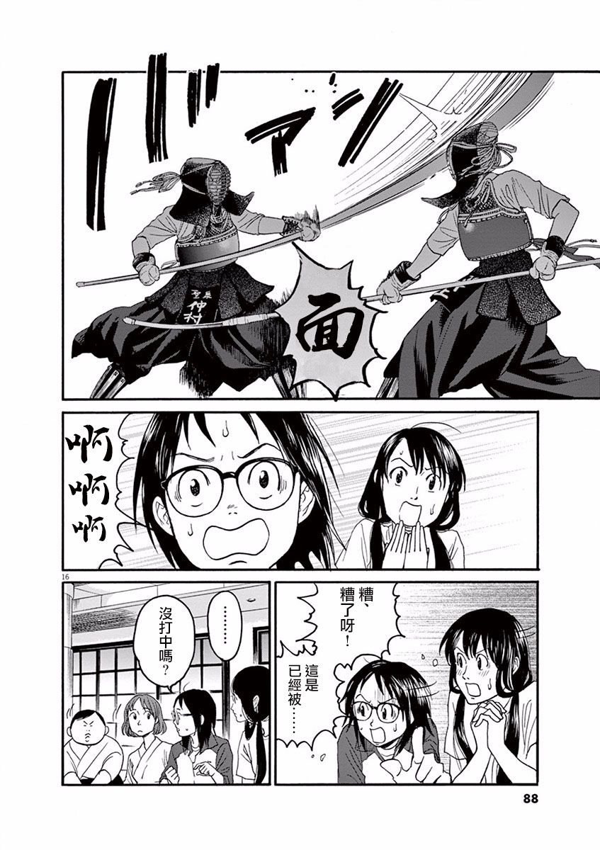 第03话15