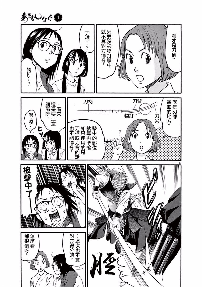 第03话16
