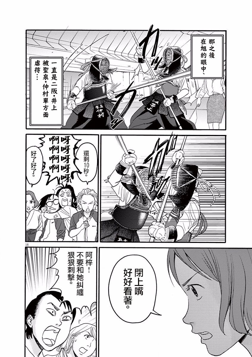 第03话17