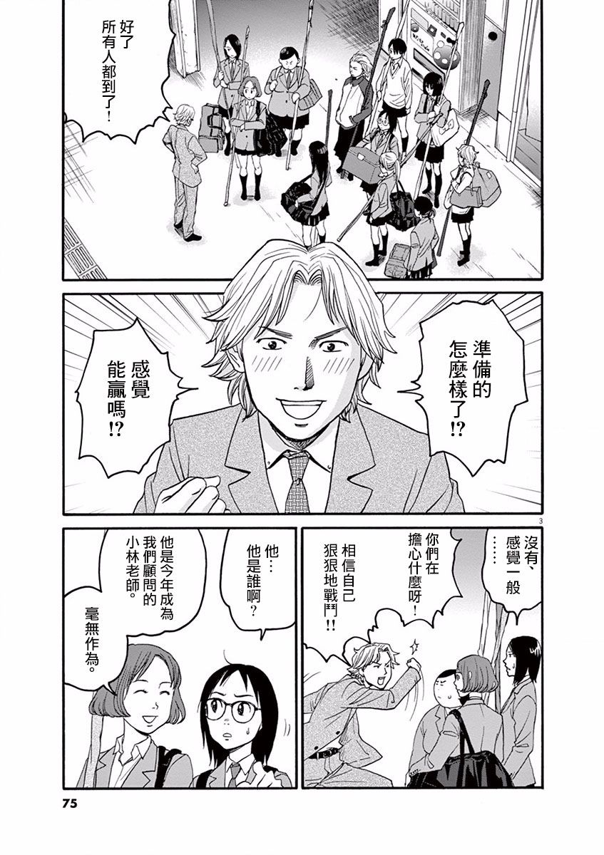 第03话2