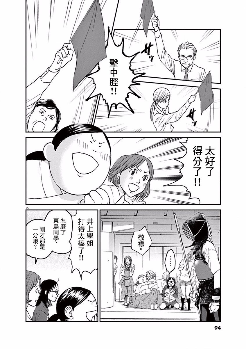 第03话21
