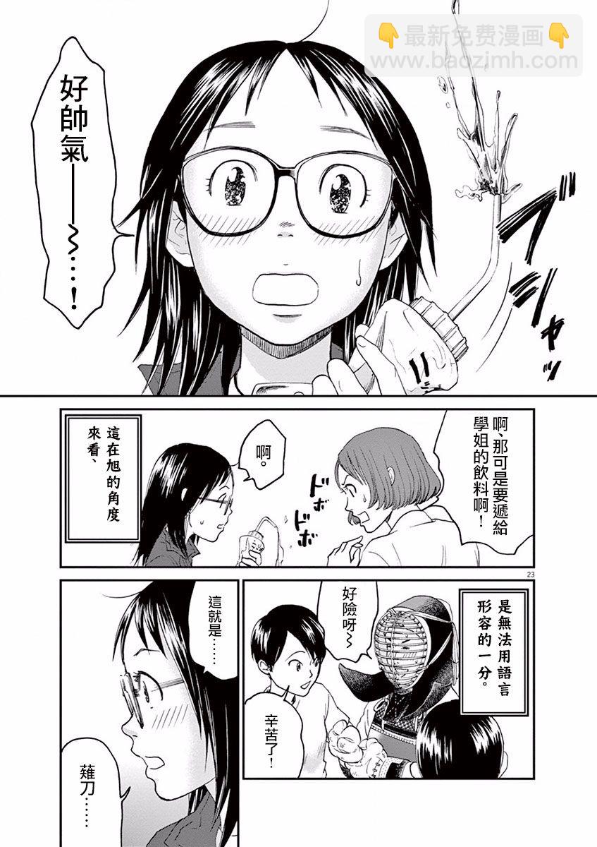 第03话22